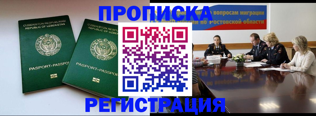 временная прописка в Николаевске-на-Амуре