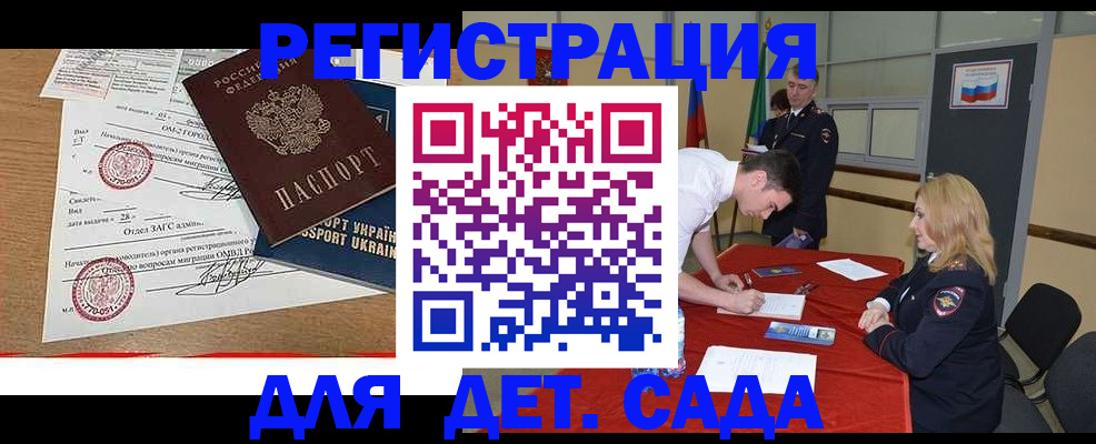 прописка в квартире в Николаевске-на-Амуре