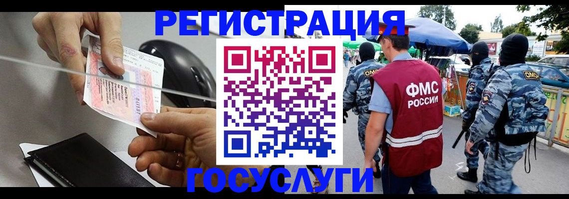 временная регистрация недорого в Николаевске-на-Амуре