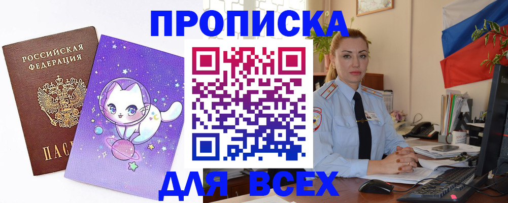 временная регистрация адрес в Николаевске-на-Амуре